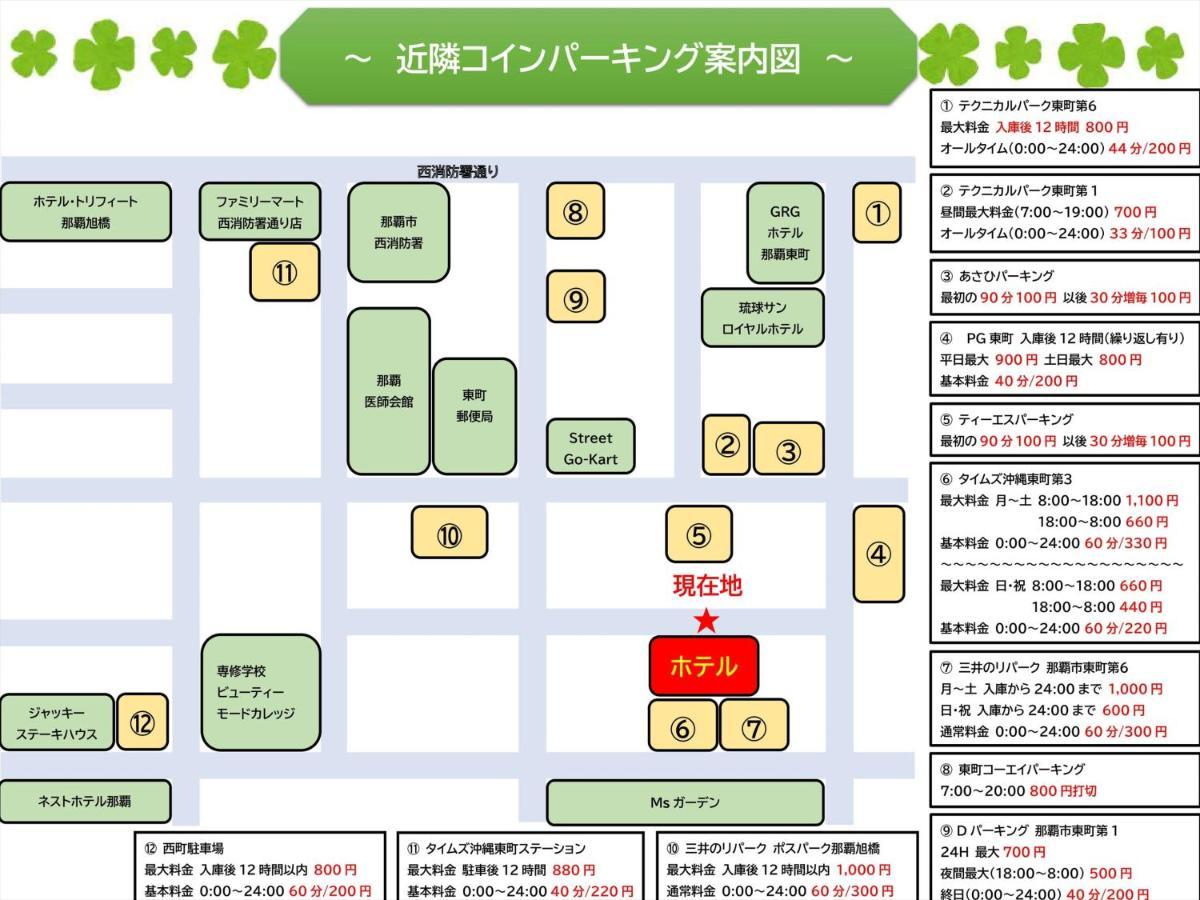 Hi a m i Condominiam Risoht 那覇 Scai Riving Hoter 旭橋 駅前 Naha Exterior photo